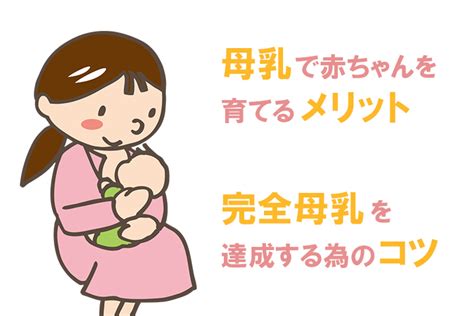 貧 乳 授乳|貧乳は母乳が出にくい？母乳で育てるメリットやケア方 .